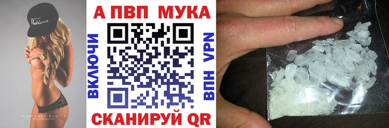 A PVP мука Кукмор