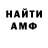 Метамфетамин витя Mael P
