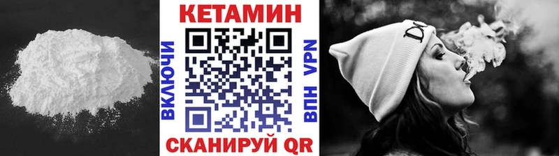 цена Кукмор КЕТАМИН ketamine