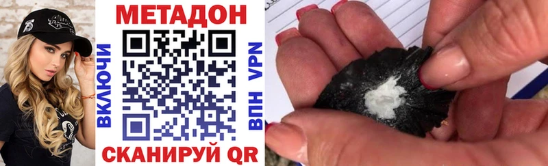 Метадон кристалл купить наркоту Кукмор