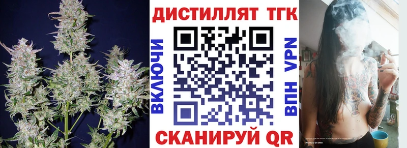 купить закладку  Кукмор  Дистиллят ТГК вейп 